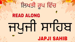 25/03/2024 :  READ ALONG / Japji Sahib / Japji Sahib Path Full