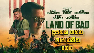 Land of Bad (2024) Movie - Sinhala Introduction | EMi's Journey