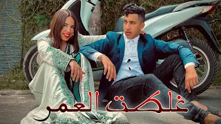 فيلم بعنوان "غلطت العمر💔"أروع قصة لسنة(2023) الدراما,,الحب,,إنتقام