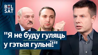 "В Киеве есть силы, которые считают, что с Лукашенко нужно договариваться": Гончаренко / Комментарий