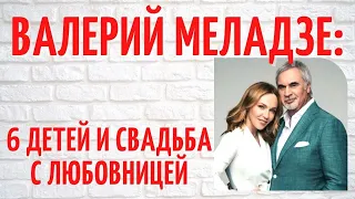 Он 10 лет жил на две семьи и завел детей на стороне: судьба любвеобильного Валерия Меладзе