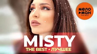 Misty - The Best - Лучшее 2021