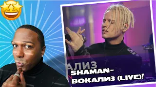 SHAMAN - ВОКАЛИЗ live