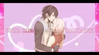 【ＡＭＶ】 - 「Sasuke & Sakura | SasuSaku」 - 「Будь пожалуйста послабее」 - 「ЗАКАЗ」