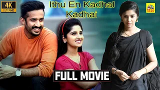 Ithu En Kadhal Kadhai (2022) Tamil Dubbed Full Love Movie | Meghana Lokesh | Priyadarshi | 4K Movies