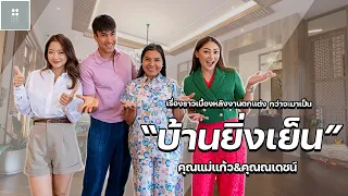 The story behind every decoration work "Ban Ying Yen" for K.Kaew & K.Nadech Kugimiya