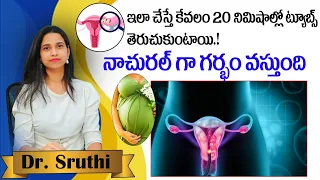 ట్యూబ్స్ ను ఇలా సరిచేసుకోండి | Best Solution For Tubes Problem In Telugu | Pregnancy Tips | Ferty9