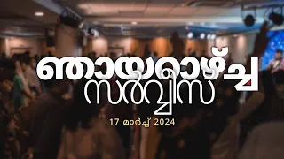 WICC Malayalam Online Service - 17 March 2024