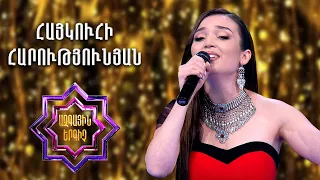 Ազգային երգիչ 2/National Singer 2/Գալա համերգ 08/Haykuhi Harutyunyan/Et ari tarlans/Shorora/Taltala