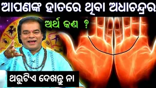 Jitu das Top 10 Anuchinta tips odia sadhubani