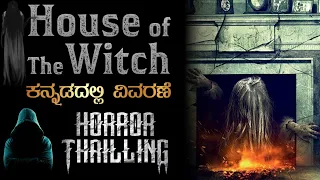"House Of The Witch" Horror Movie Explained in Kannada | Mystery Media