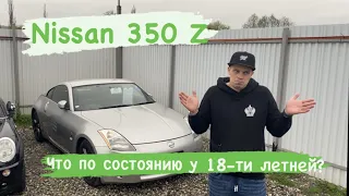 Nissan 350Z актуален в 2021? Старушка, которая делает вещи. Гонка по цене приоры