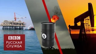 Падение цены на нефть за 90 секунд