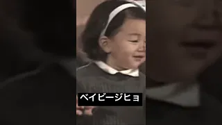 子供の頃のジヒョがマジで可愛い天使 #shorts