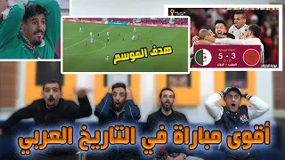 مشاهدة المباراة الاعجازية الجزائر والمغرب 2-2 (5-3) كأس العرب 2021