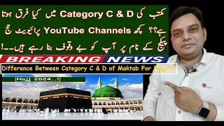 Hajj 2024 | Difference Between C & D Category of Maktab | Private Hajj Package | Latest Hajj Update