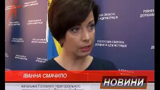 Зареєструвати громадську організацію можна не лише у Рівному