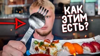 ЭТО БОМБА! ЯПОНСКАЯ КУХНЯ! Славный Обзор.