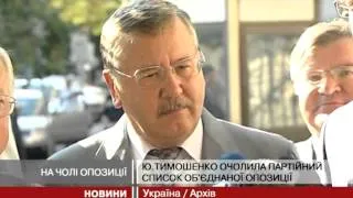 Тимошенко очолила список Об'єднаної опозиції