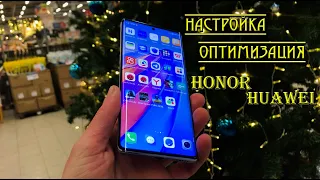 Honor X40 оптимизация, настройка|гугл сервисы|создание аккаунта HONOR