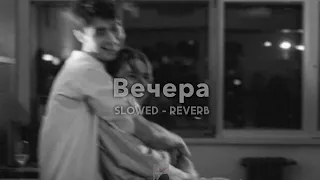 Вечера -  Rauf Faik | slowed - reverb