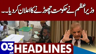 PM Shehbaz Sharif Announced to Leave Govt | Dunya News Headlines 03:00 AM | 01 July 2023