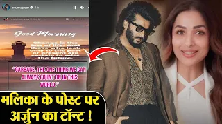 Arjun Kapoor reacts on Malaika Arora's Instagram Post, breakup के बाद एक दूसरे पर तंज़!