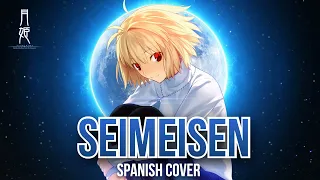 "Seimeisen" ♫ | ReoNa | Tsukihime Remake - Opening FULL | Cover Español