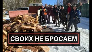 Русские Мужчины помогли Матерям СВОшников вопреки АДминистрации ( 1-я часть)