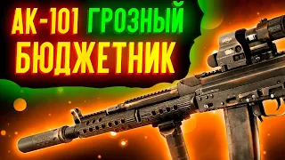 АК-101 - ДЕШЕВЫЙ и ПРАКТИЧНЫЙ ● Побег из Таркова ● Сборки Оружия ● Tarkov ● EFT ● Калаши