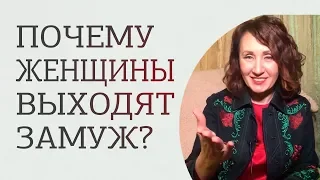 Зачем женщине нужен мужчина. 5 причин замужества