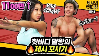 [EN] You crazy? 욕설 난무하는 제시X말왕의 미친 텐션 인터뷰 《제시의 쇼!터뷰》 EP.04 by 모비딕 Mobidic