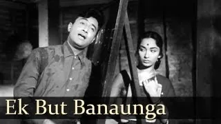 Ek But Banaoonga Tera Aur - Dev Anand - Sadhana - Asli Naqli - Mohd Rafi - Evergreen Hindi Songs