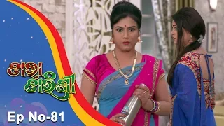 Tara Tarini | Full Ep 81 7th Feb 2018 | Odia Serial - TarangTV