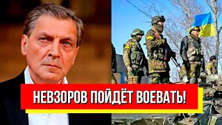 Невзоров пойдёт воевать за Украину? После принятия гражданства - неожиданные подробности!