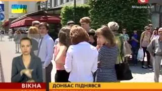 В Донецьку сепаратисти оголосили війну Ахметову - Вікна-новини - 20.05.2014