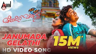 Cheluvina Chiththara | Janumada Gelathi | Chethan | Golden Star Ganesh | Amulya | S.Narayan