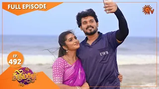 Thirumagal - Ep 492 | Part - 2 | 04 July 2022 | Tamil Serial | Sun TV