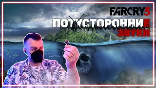 Far Cry 3 Прохождение [1. Побег из лагеря пиратов]