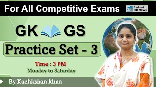 GS / GK Practice Set -3 | All Competitive Exams | Kaehkshan Khan | Sarkari Job News