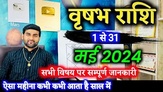 वृषभ राशि मई 2024 राशिफल | Vrishabh Rashi May 2024 | Taurus May Horoscope | by Sachin kukreti