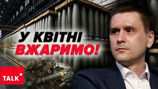 💥Перші СНАРЯДИ від Чехії будуть У КВІТНІ 🔥Це оживить наш фронт!