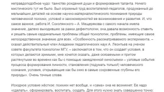 Эвальд Ильенков - Откуда берётся ум? (начитка статьи)