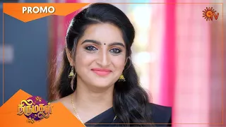 Thirumagal - Promo | 02 Nov 2020 | Sun TV Serial | Tamil Serial