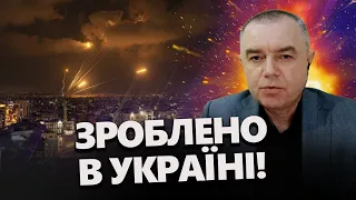 СВІТАН: Посилення УКРАЇНИ: зброя майбутнього. Реально ПОВНІСТЮ закрити небо??