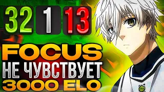 ⚡FOCUS В СОЛО ЗАКРЫЛ 3000 ELO ЛОББИ!ФОКУС ХОЧЕТ ПЕРЕЕХАТЬ В ДРУГОЙ ГОРОД!(CS:GO)