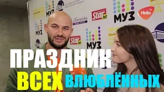 Праздник  всех влюбленных| Концерт МУЗ ТВ в Государственном  Кремлевском Дворце