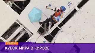 Кубок мира по ледолазанию