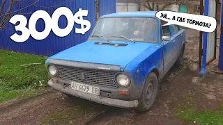 Жигули за 300$ которая смогла! Перекупы охотятся за автохламом! Блог про авто