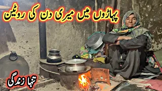 Roza Iftar Routine | An Old Women Living Alone in Pure Mud House | Very Difficult Life in Mountain